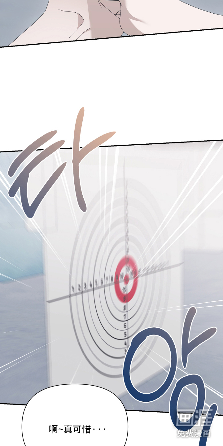他的靶心是我漫画-图9