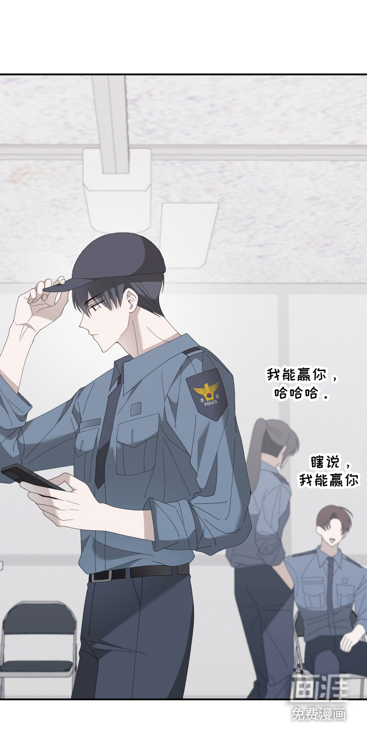 他的靶心是我漫画-图13