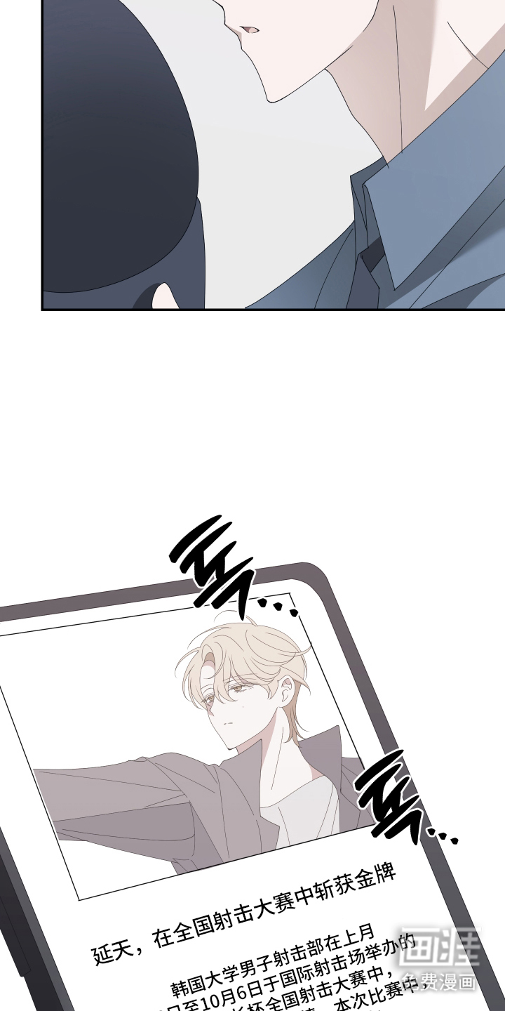 他的靶心是我漫画-图15