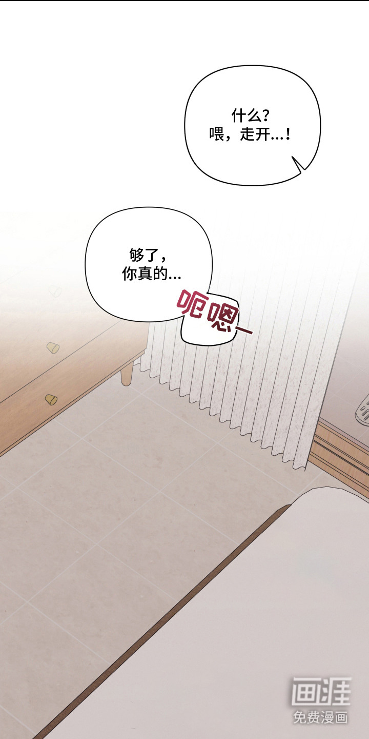 他的靶心是我漫画-图4