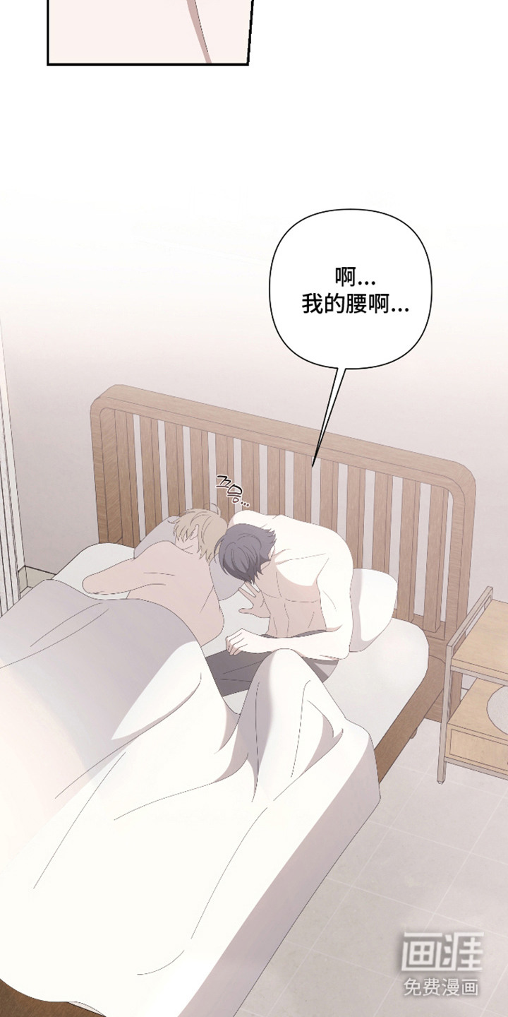 他的靶心是我漫画-图7