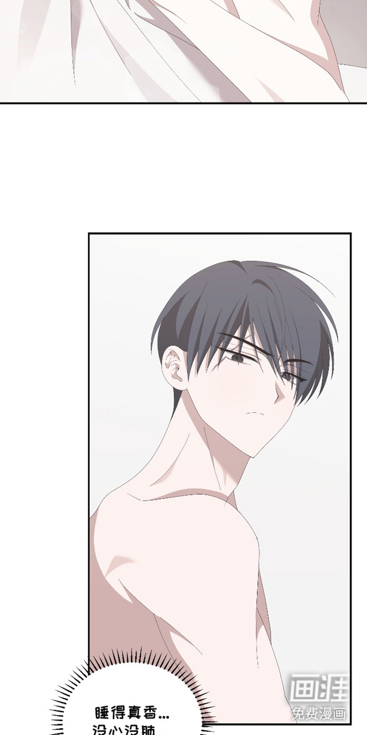 他的靶心是我漫画-图9