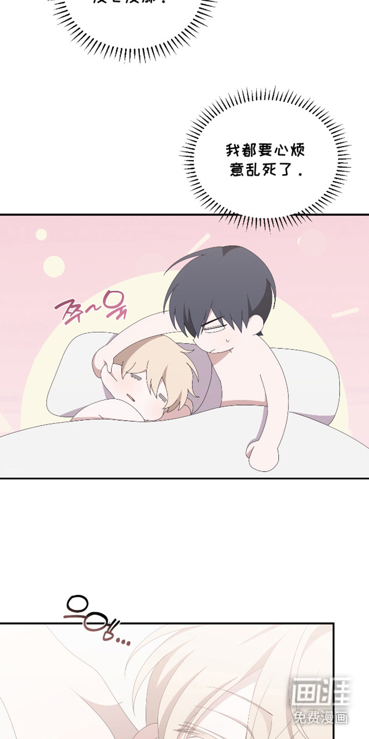 他的靶心是我漫画-图10