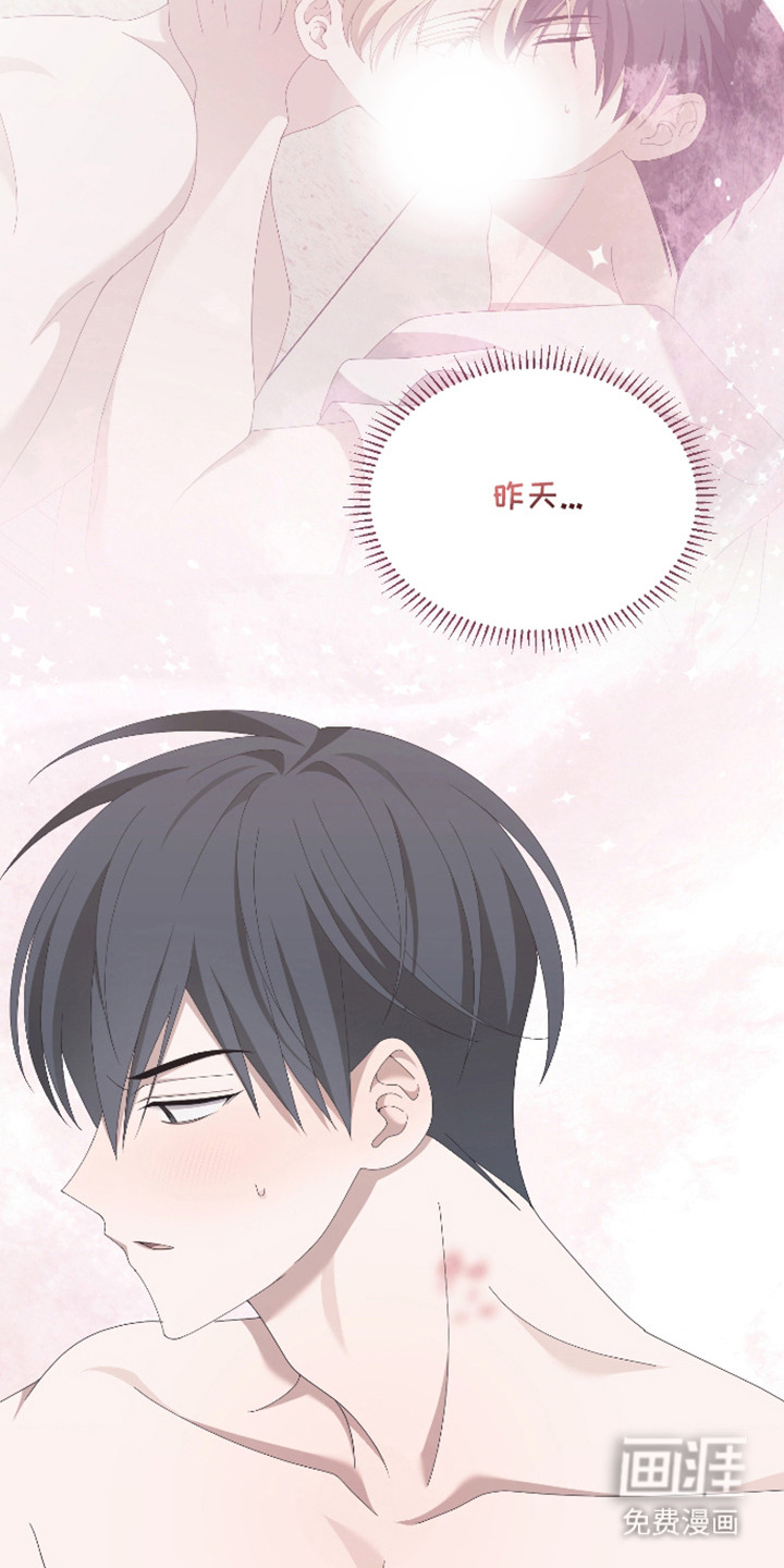 他的靶心是我漫画-图12