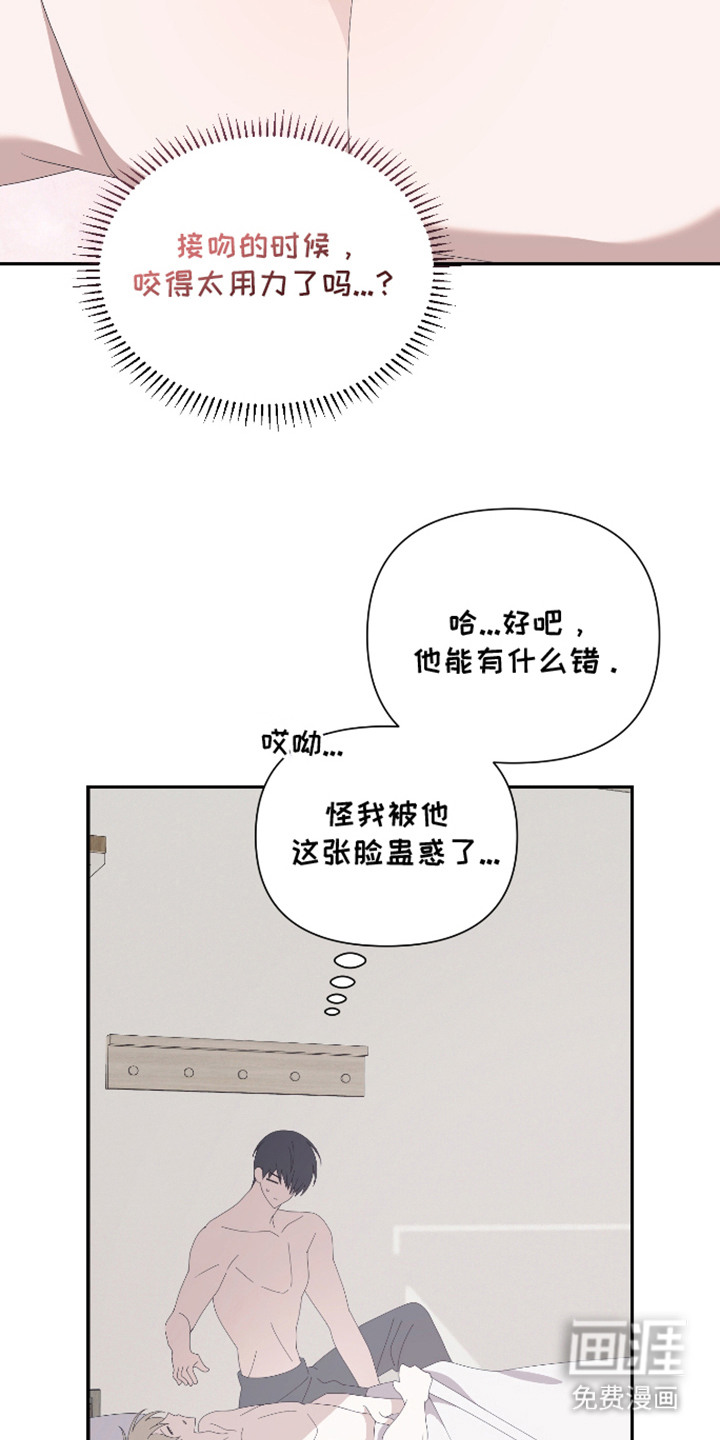 他的靶心是我漫画-图13