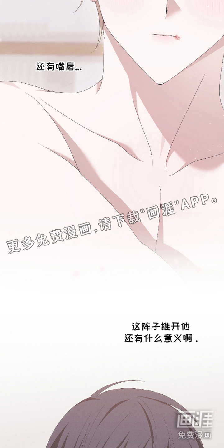 他的靶心是我漫画-图15