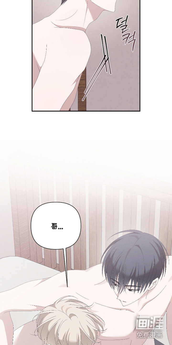 他的靶心是我漫画-图19