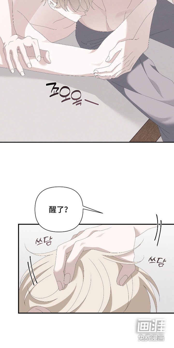 他的靶心是我漫画-图20