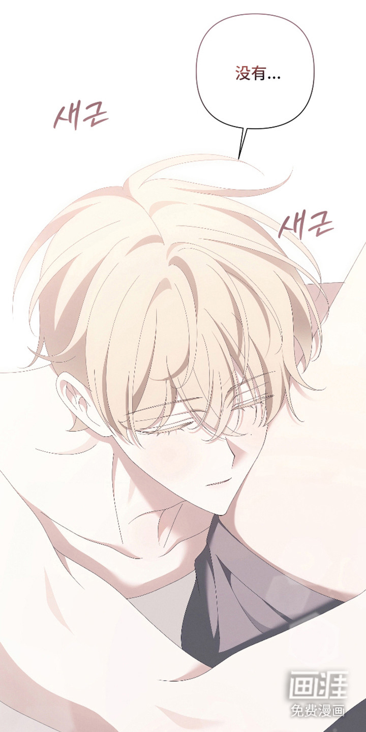 他的靶心是我漫画-图21