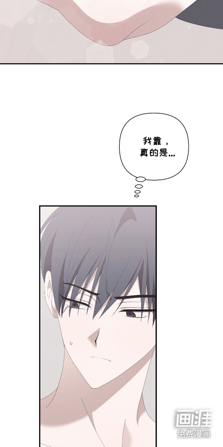他的靶心是我漫画-图22