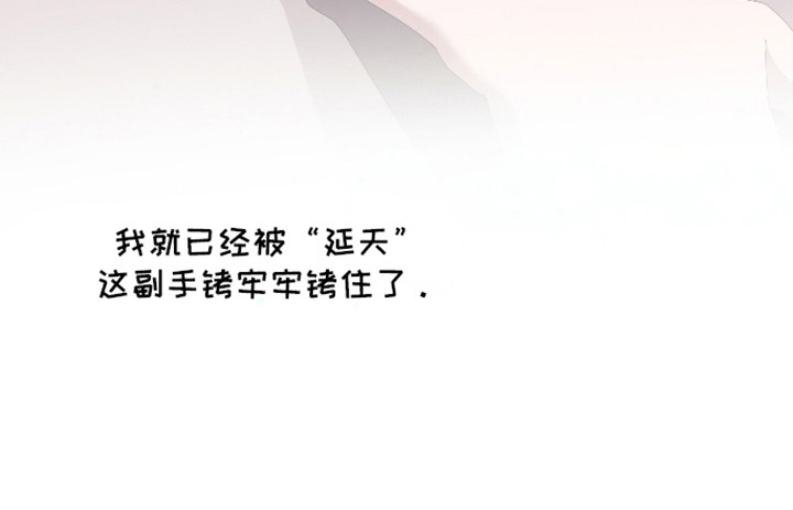 他的靶心是我漫画-图24