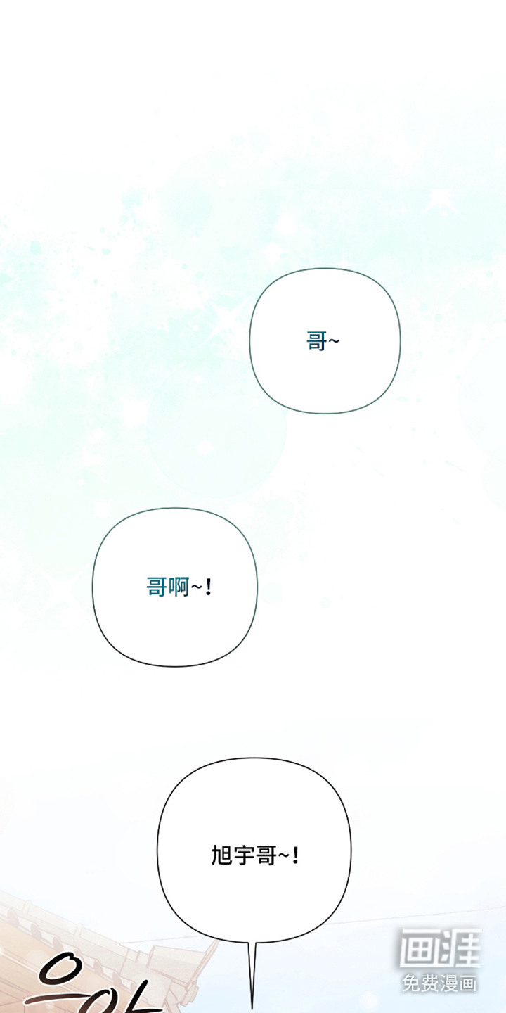 他的靶心是我第11话第1页
