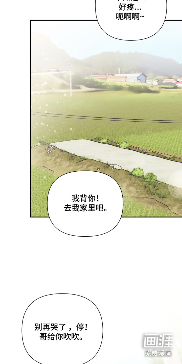 他的靶心是我漫画-图4