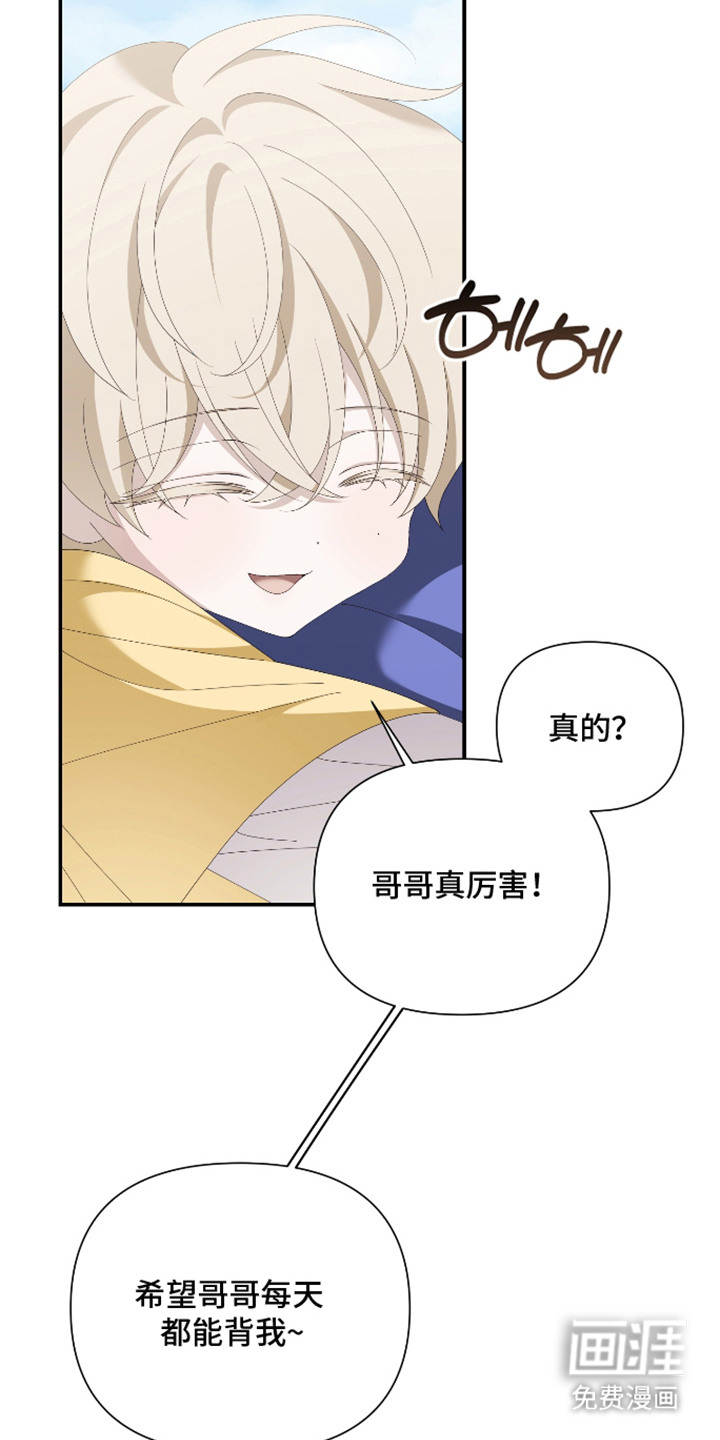 他的靶心是我漫画-图7