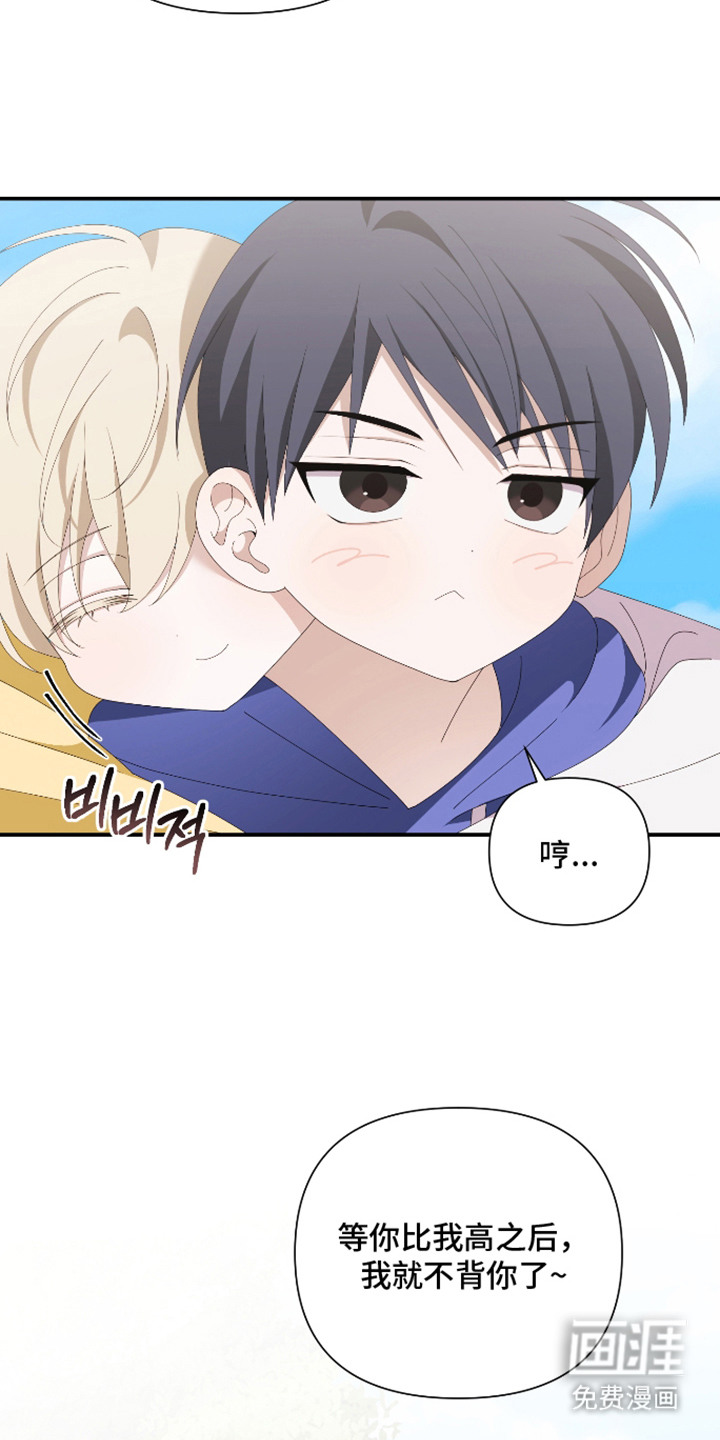 他的靶心是我漫画-图8