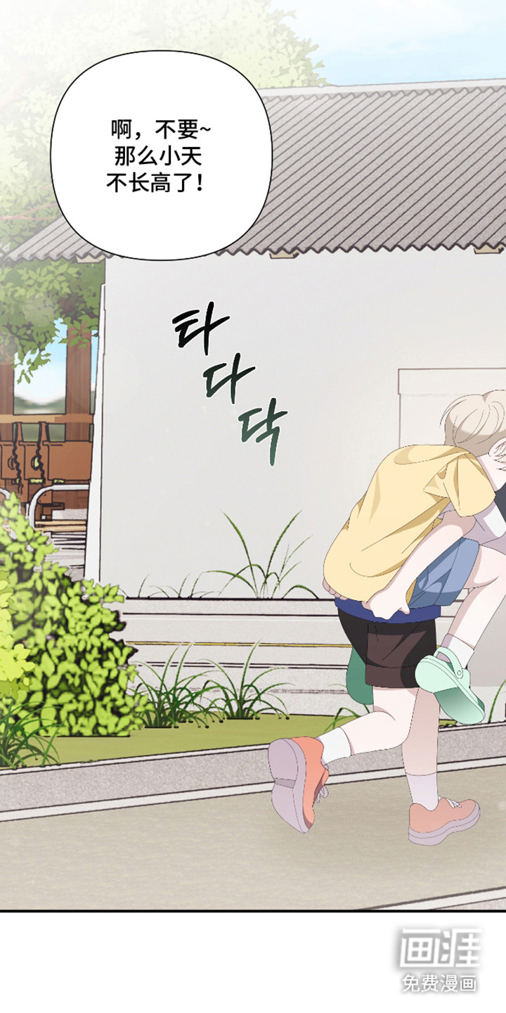 他的靶心是我漫画-图9