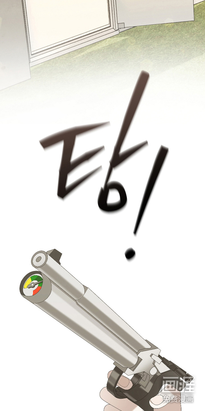 他的靶心是我漫画-图11
