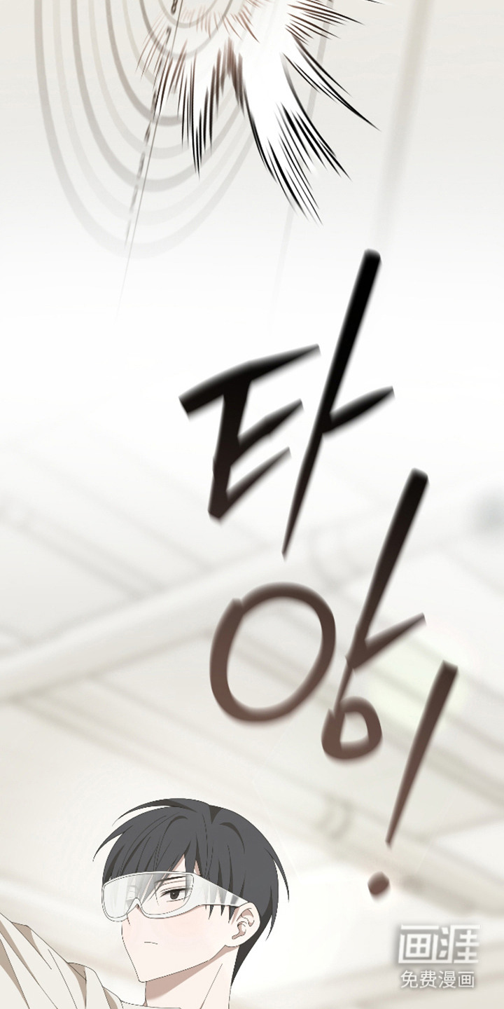 他的靶心是我漫画-图13