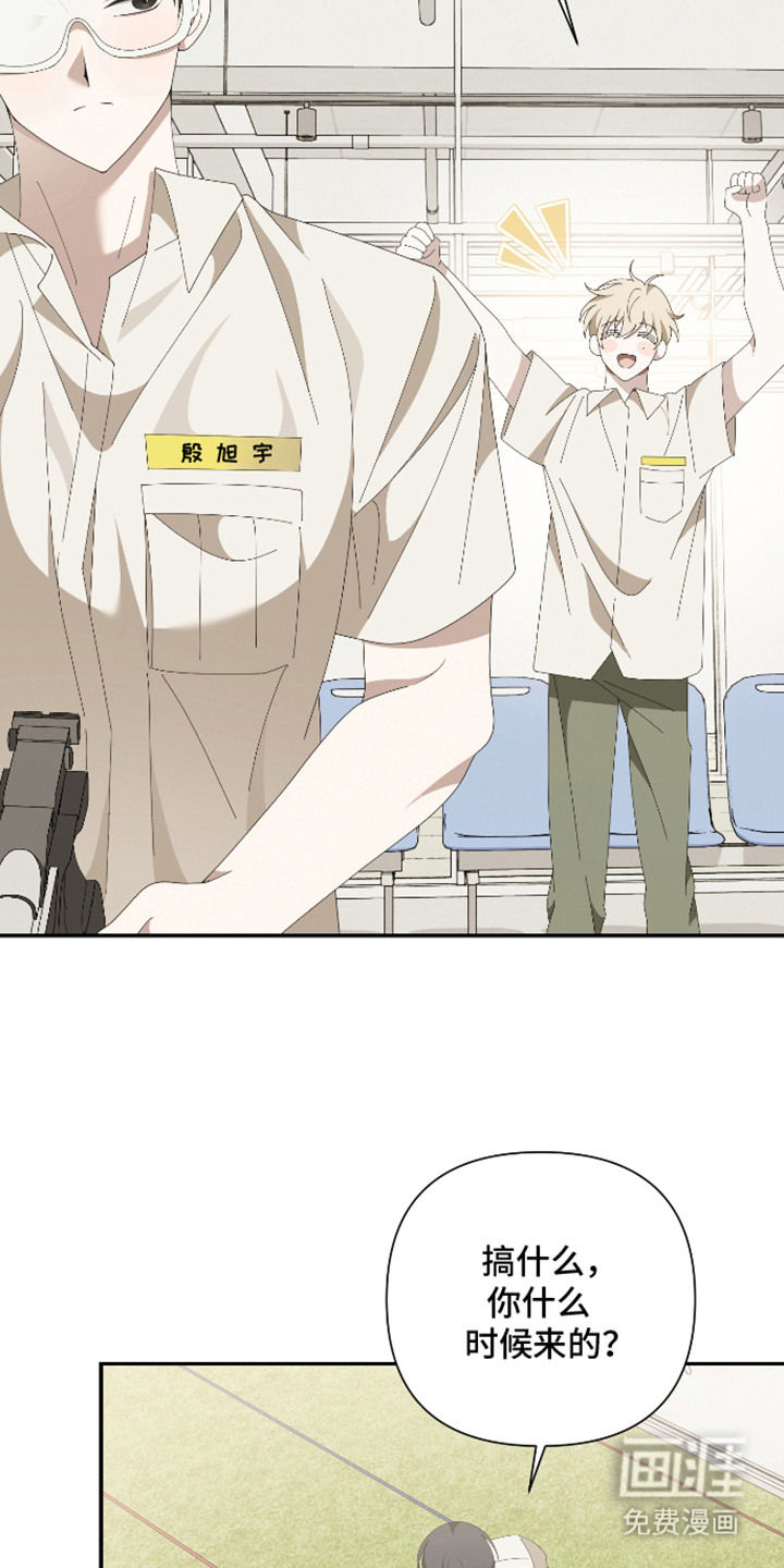 他的靶心是我漫画-图15