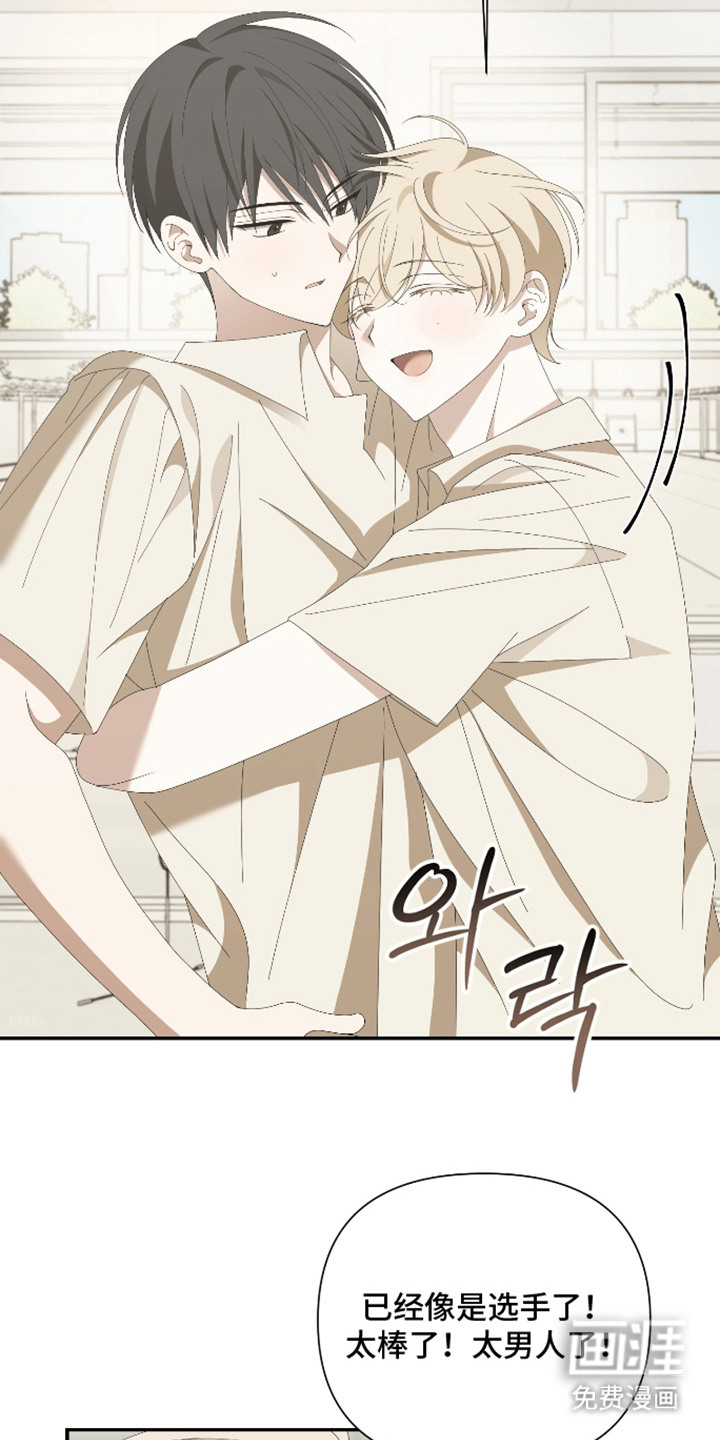 他的靶心是我漫画-图17