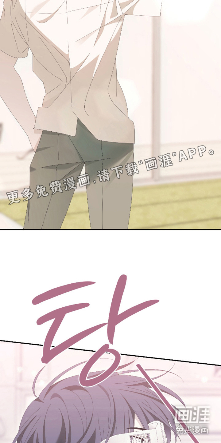 他的靶心是我漫画-图4