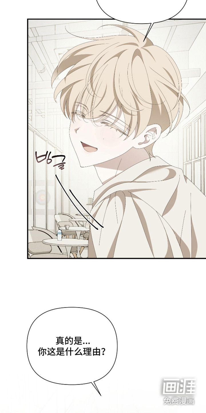 他的靶心是我漫画-图11