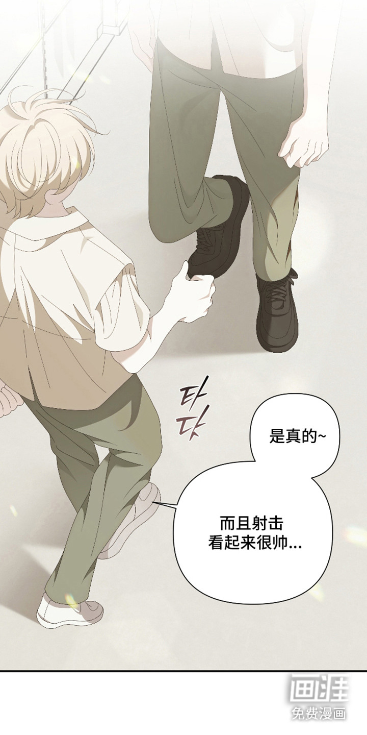 他的靶心是我漫画-图12