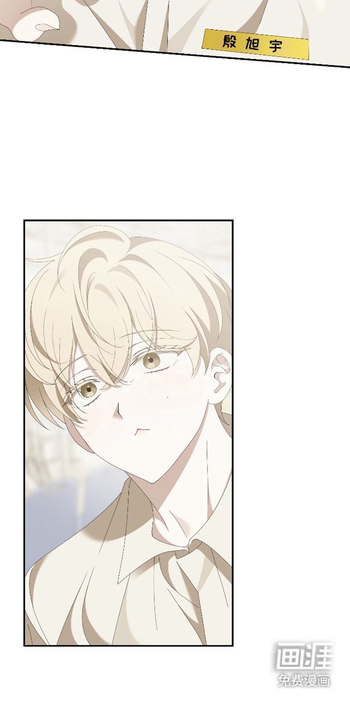 他的靶心是我漫画-图16