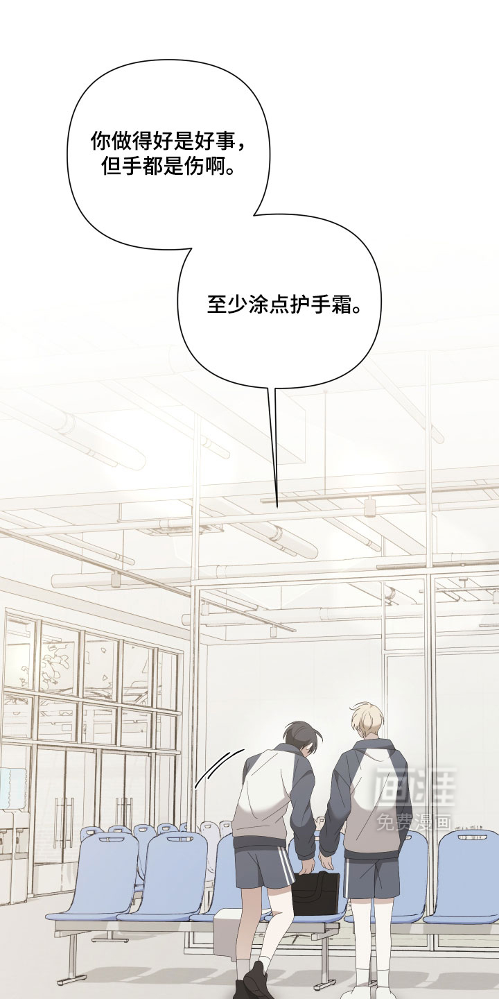 他的靶心是我漫画-图16