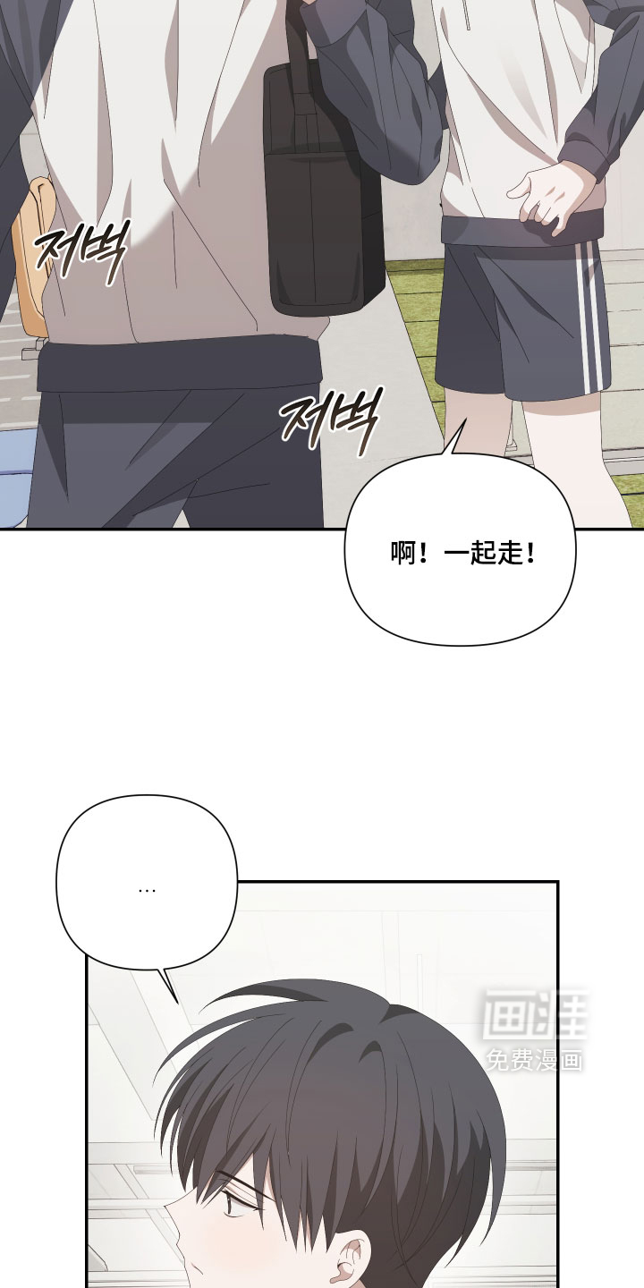 他的靶心是我漫画-图18