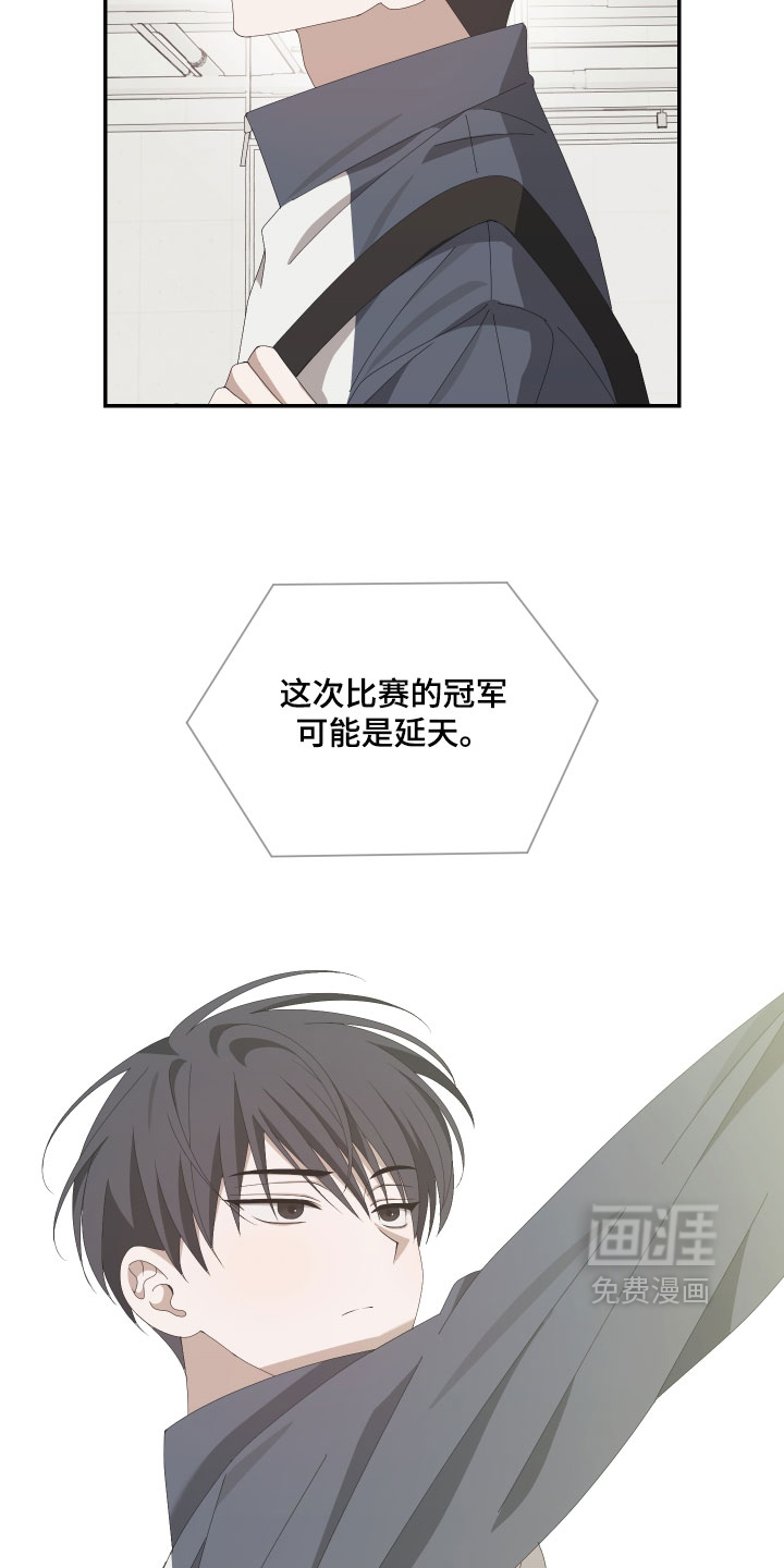 他的靶心是我漫画-图19