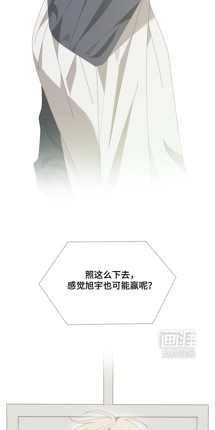 他的靶心是我漫画-图20