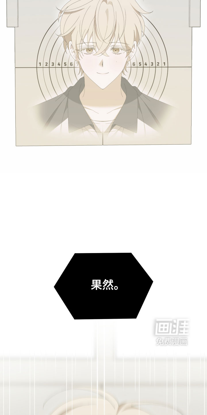 他的靶心是我漫画-图21