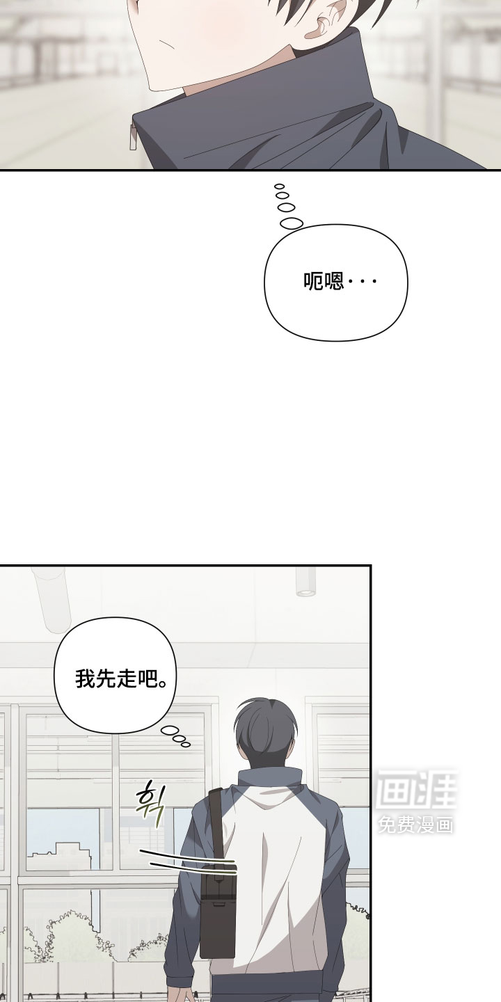 他的靶心是我漫画-图28