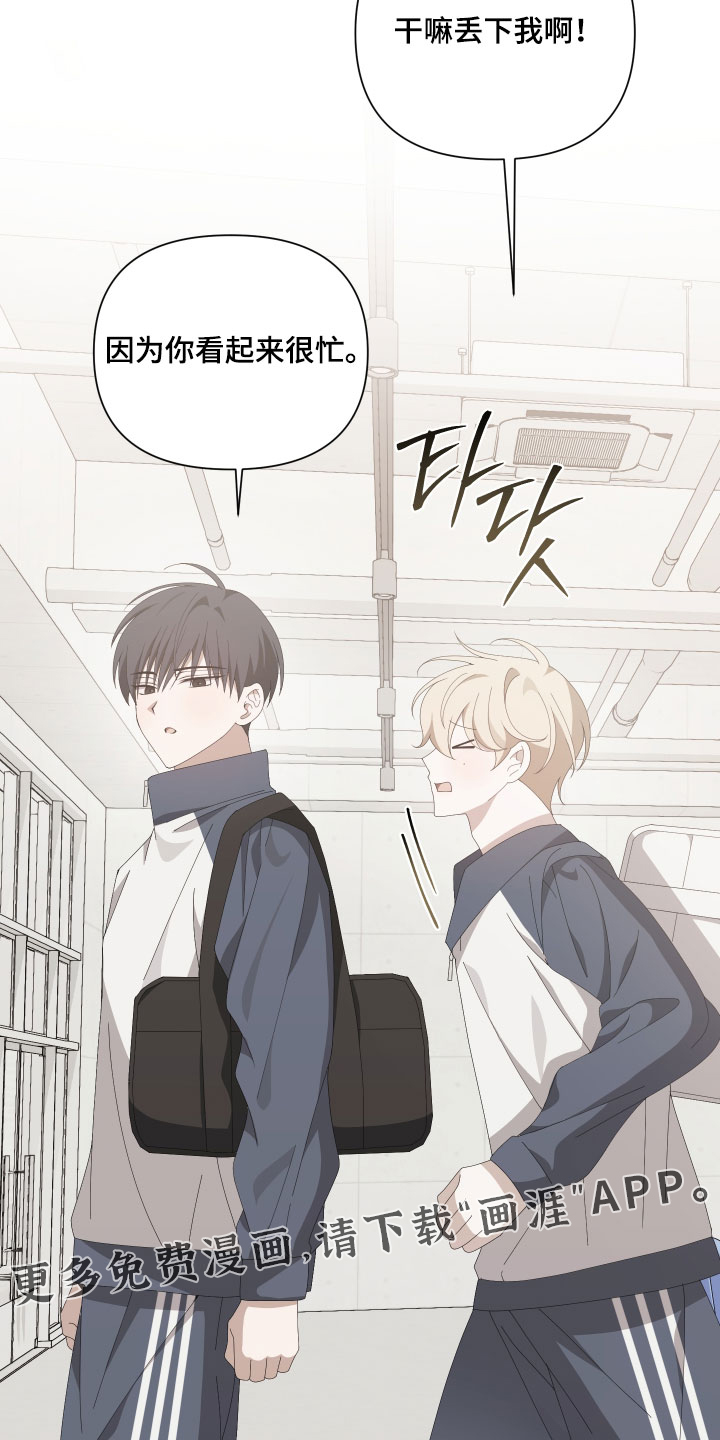 他的靶心是我漫画-图30