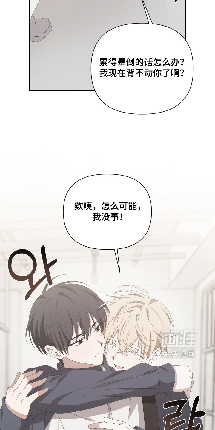 他的靶心是我漫画-图10