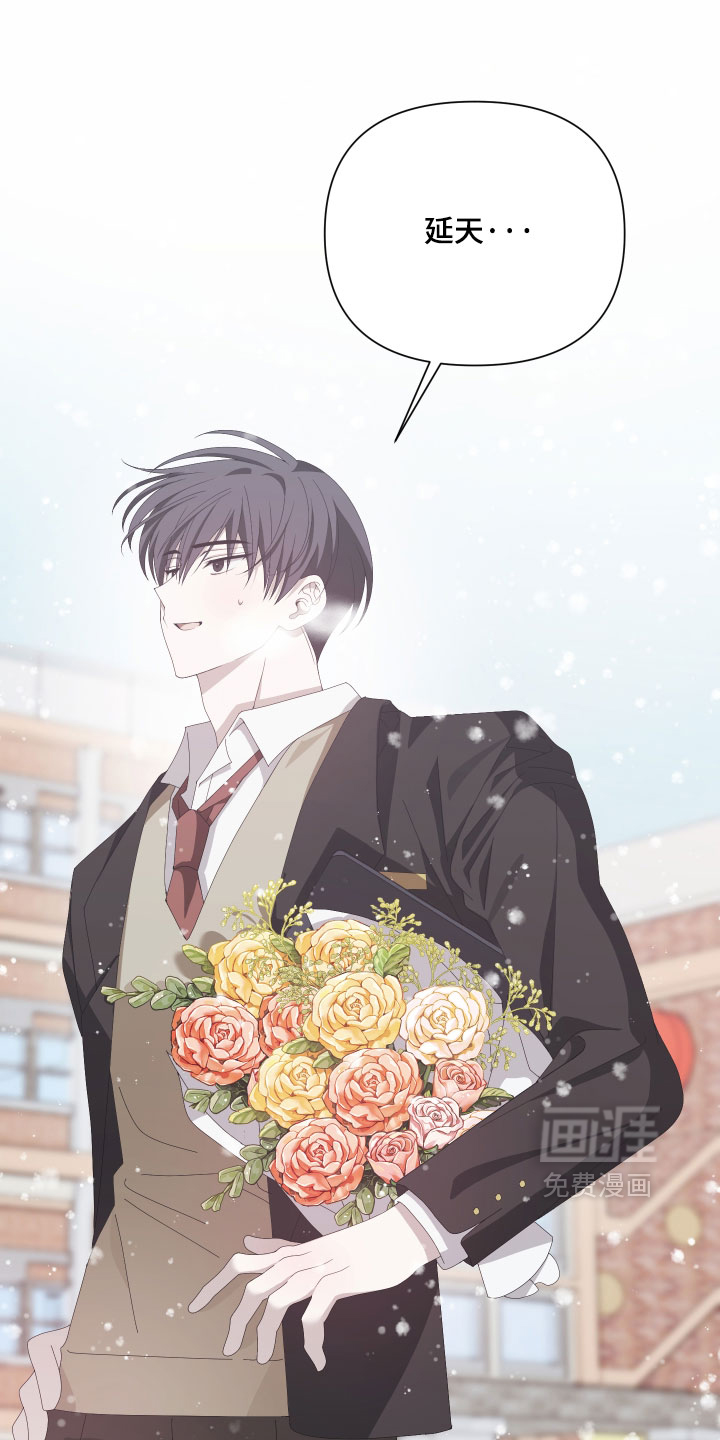 他的靶心是我漫画-图13