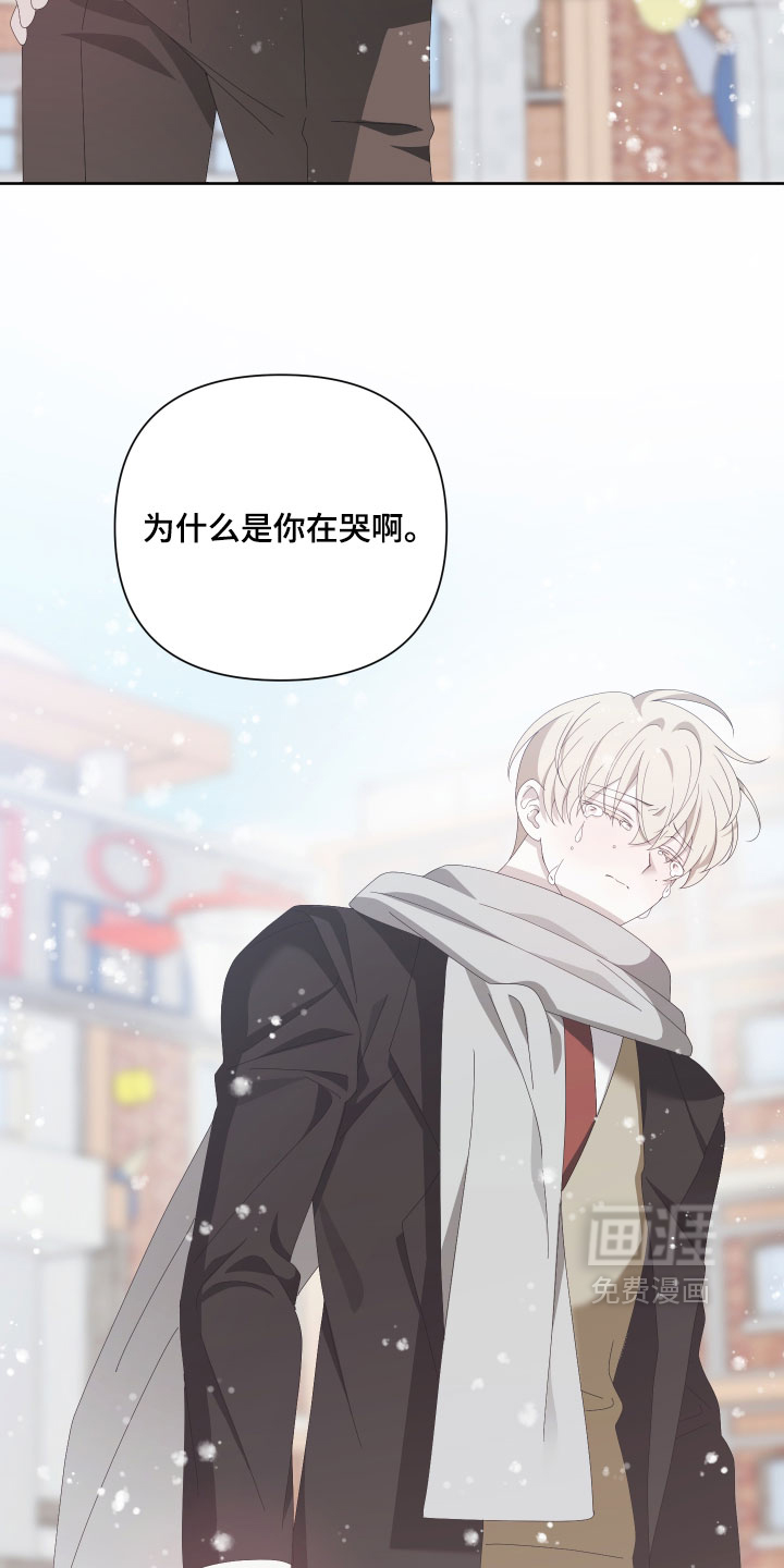 他的靶心是我漫画-图14