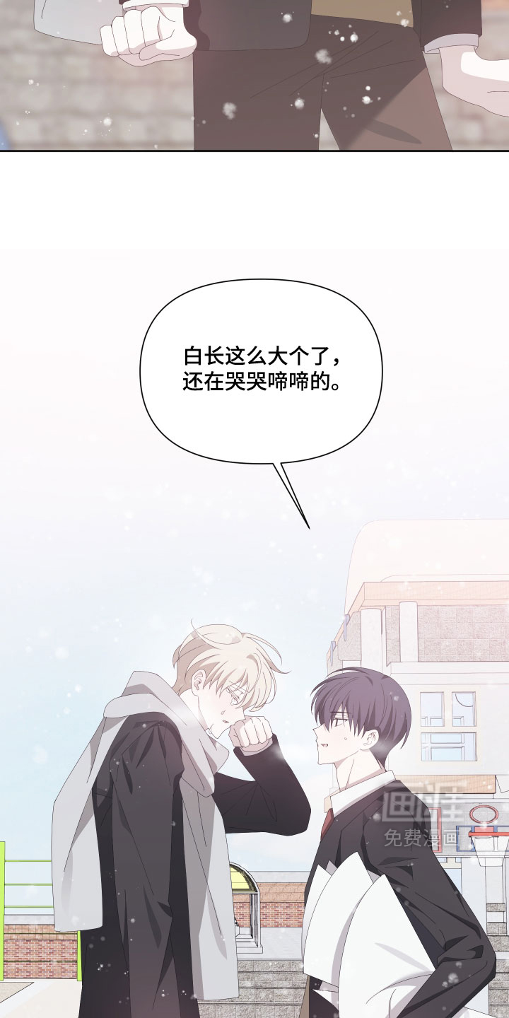 他的靶心是我漫画-图15