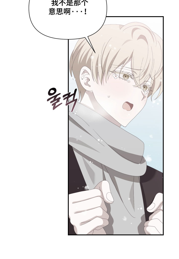 他的靶心是我漫画-图19