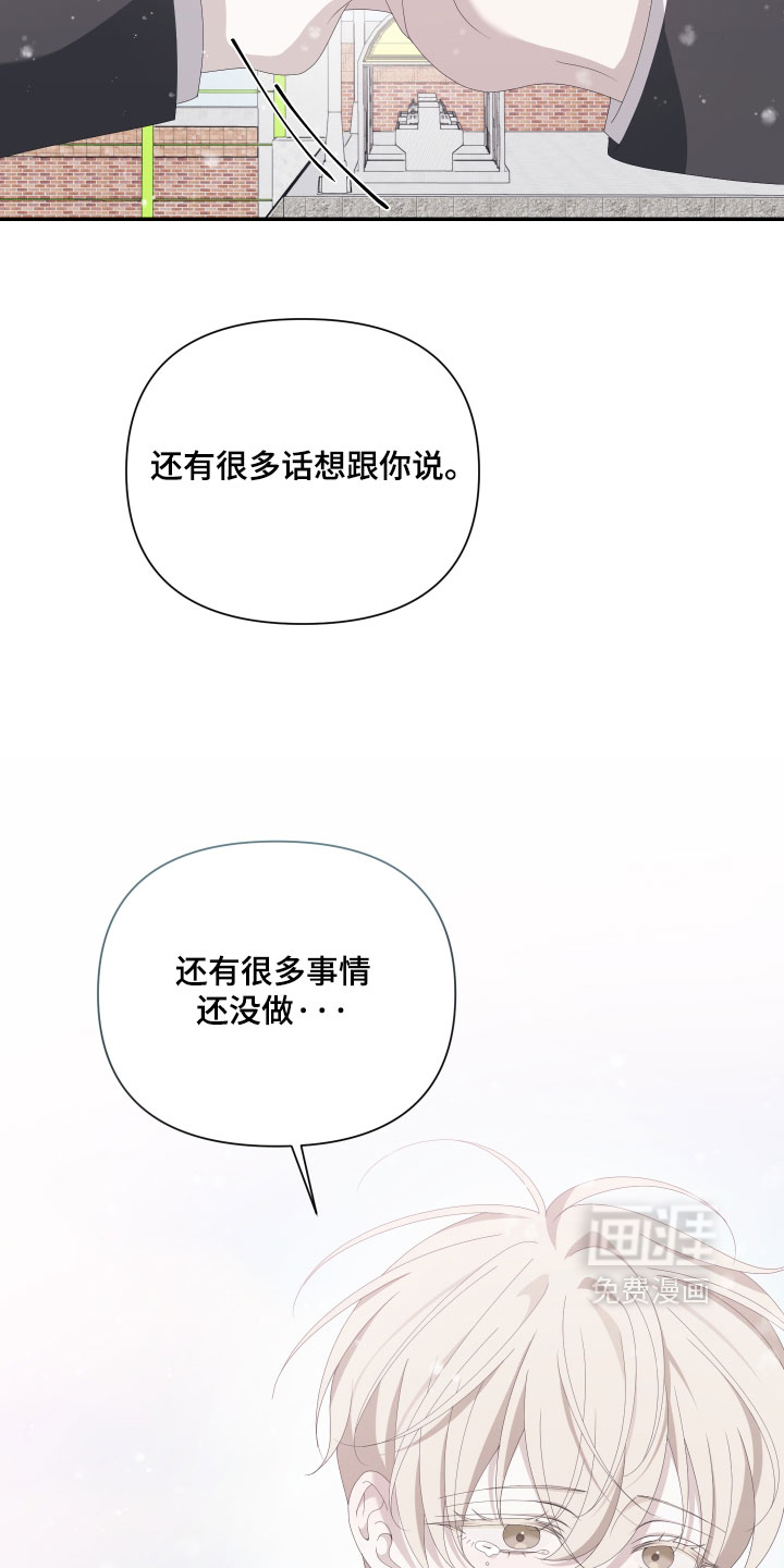 他的靶心是我漫画-图22