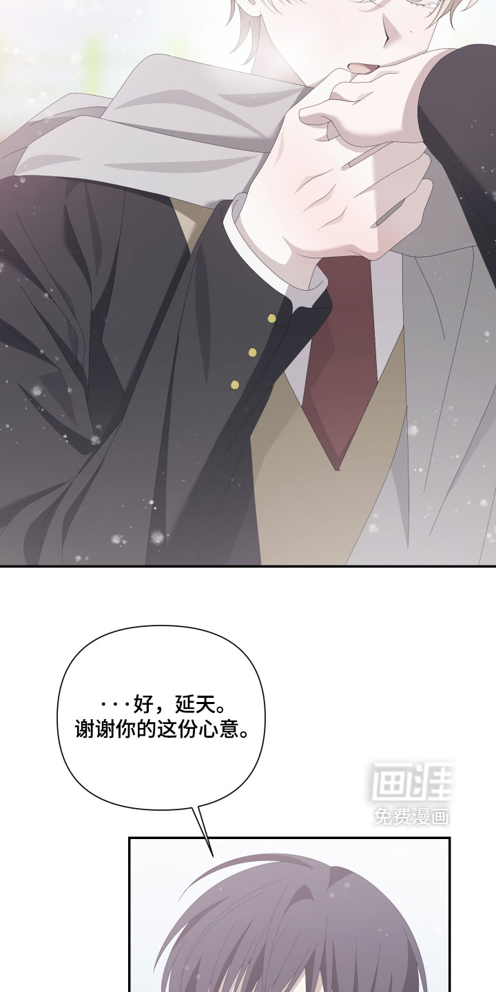 他的靶心是我漫画-图23