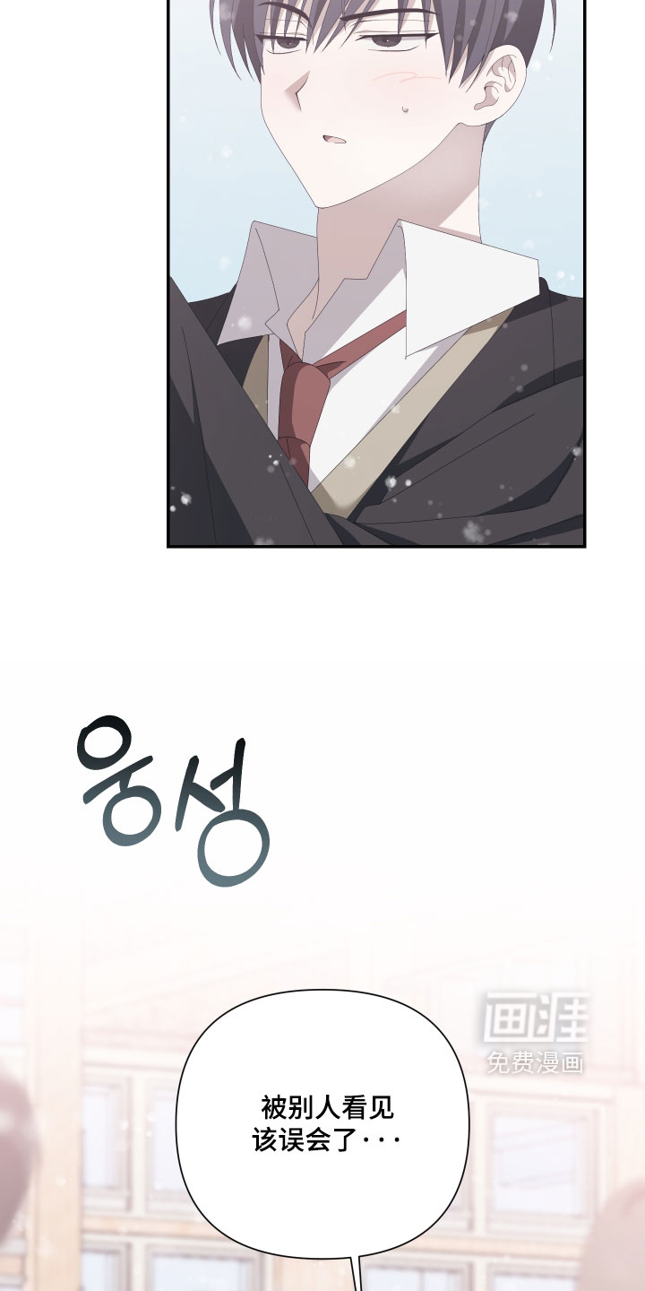 他的靶心是我漫画-图24