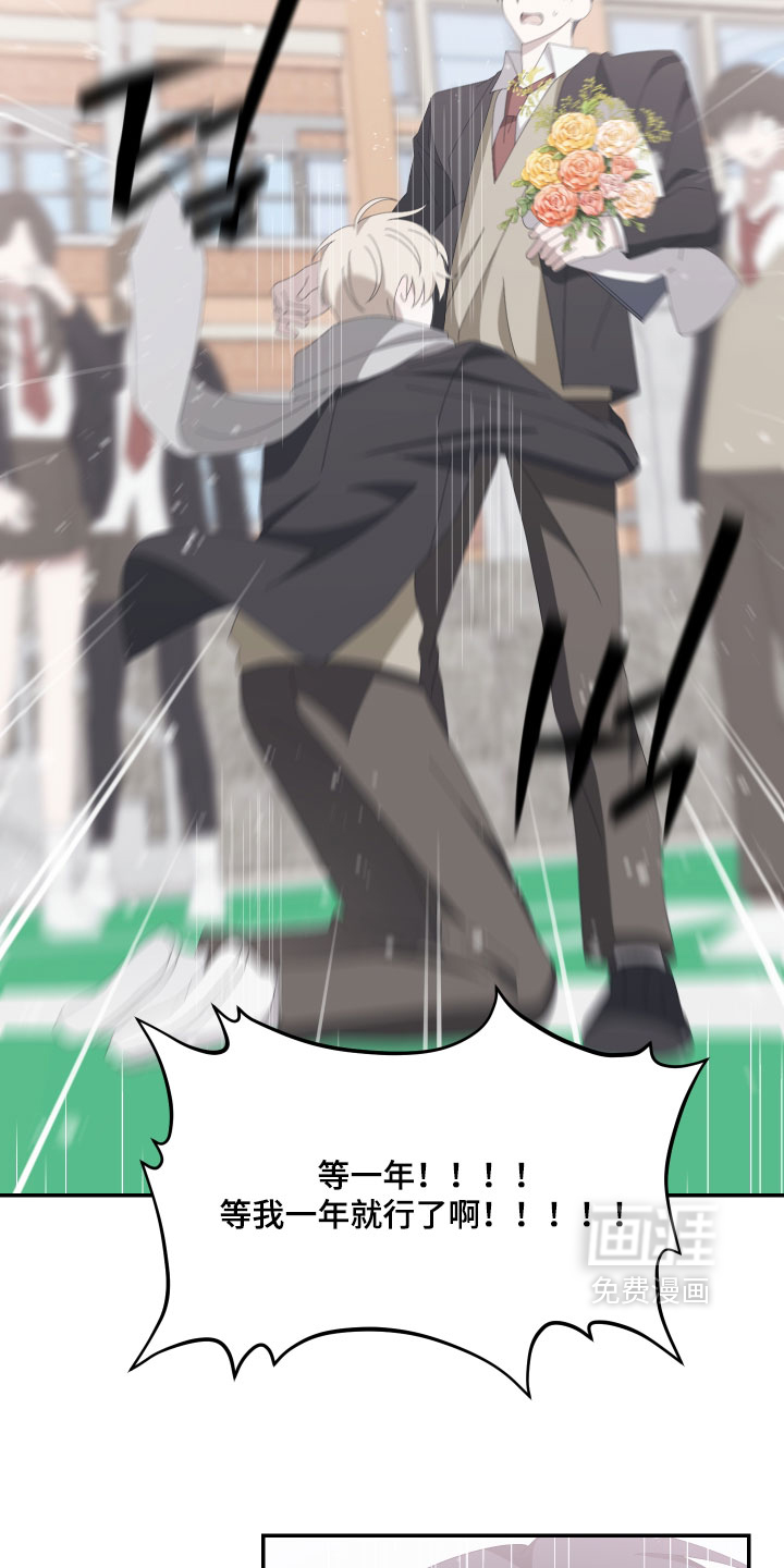 他的靶心是我漫画-图27