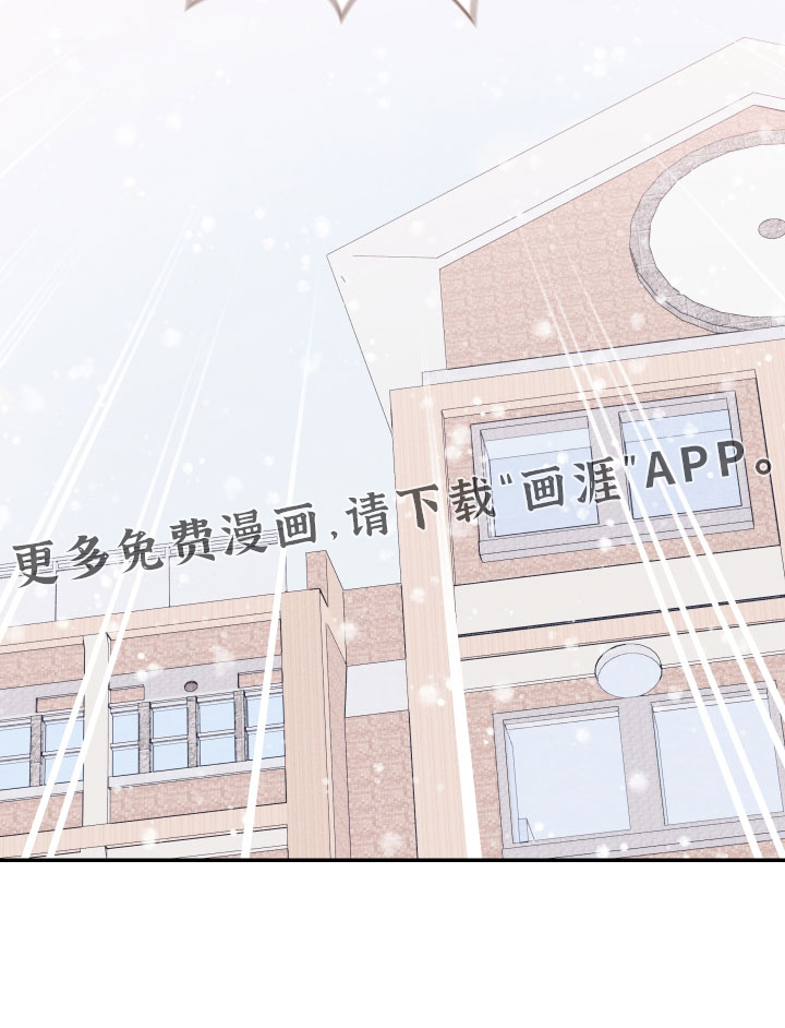 他的靶心是我漫画-图30