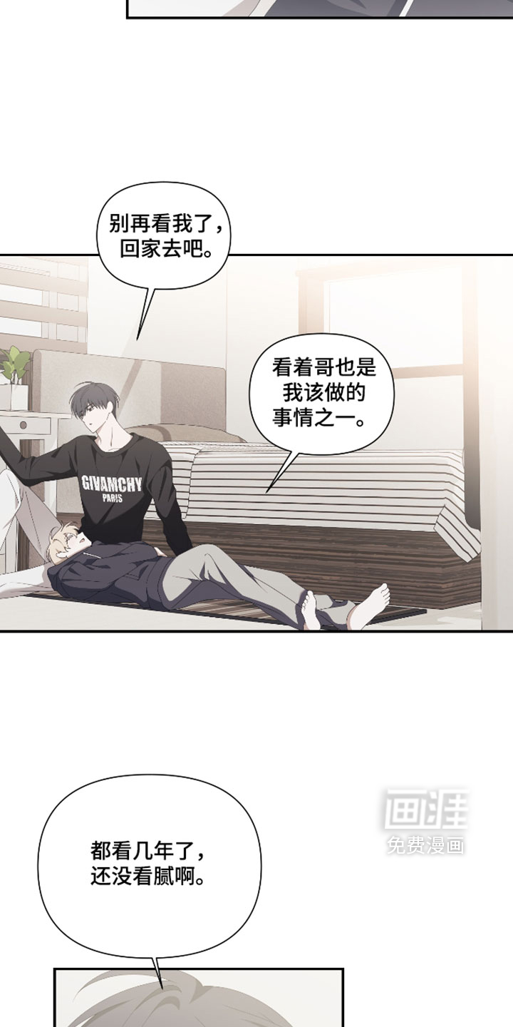 他的靶心是我漫画-图4