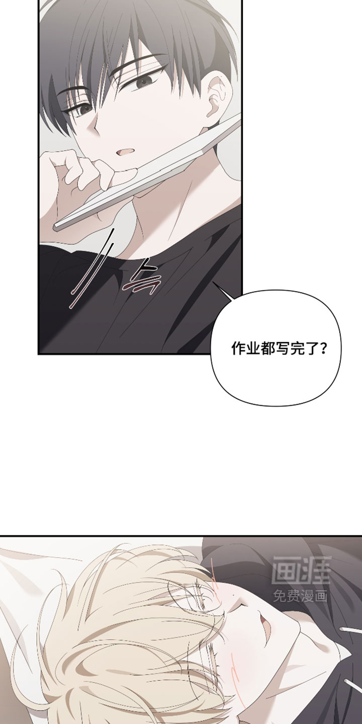 他的靶心是我漫画-图5