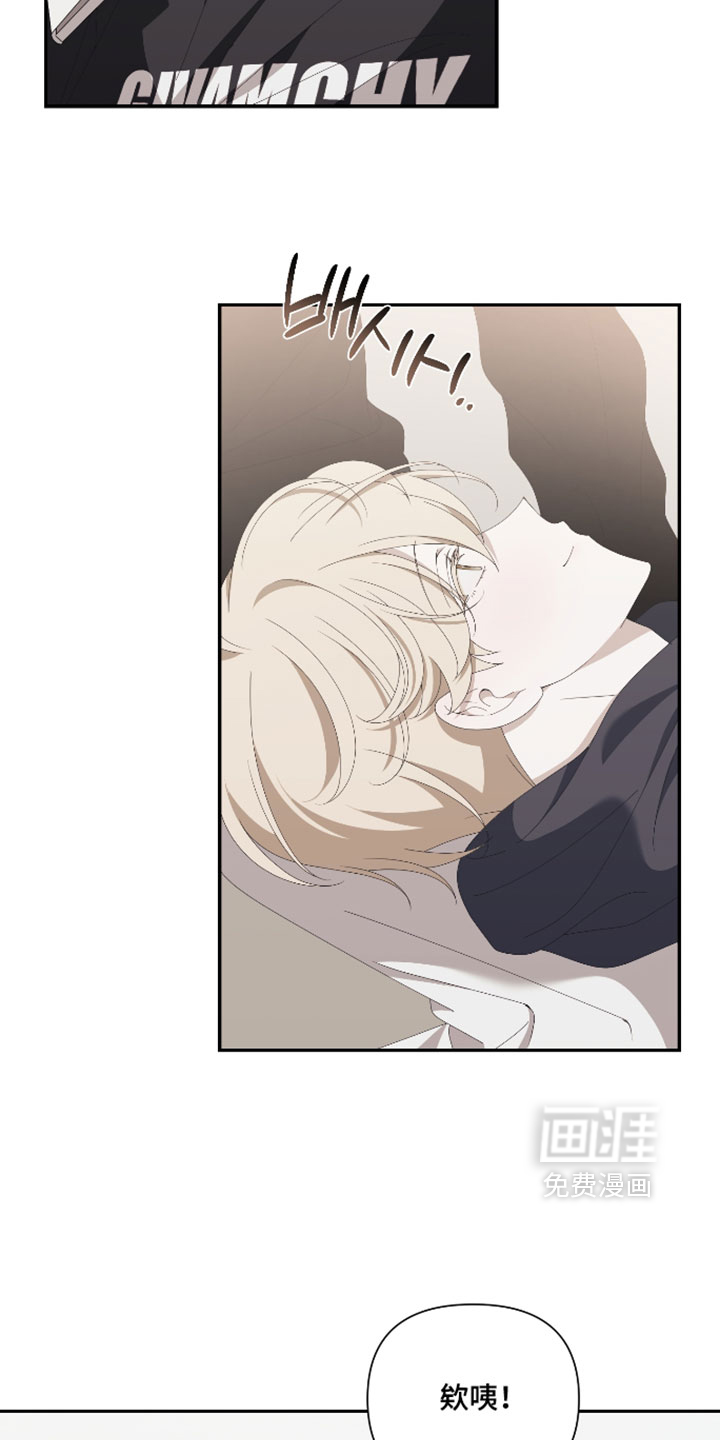 他的靶心是我漫画-图7