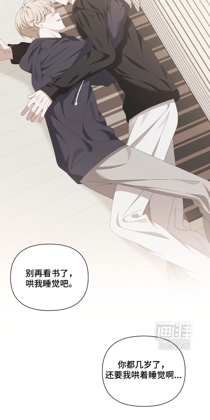 他的靶心是我漫画-图9