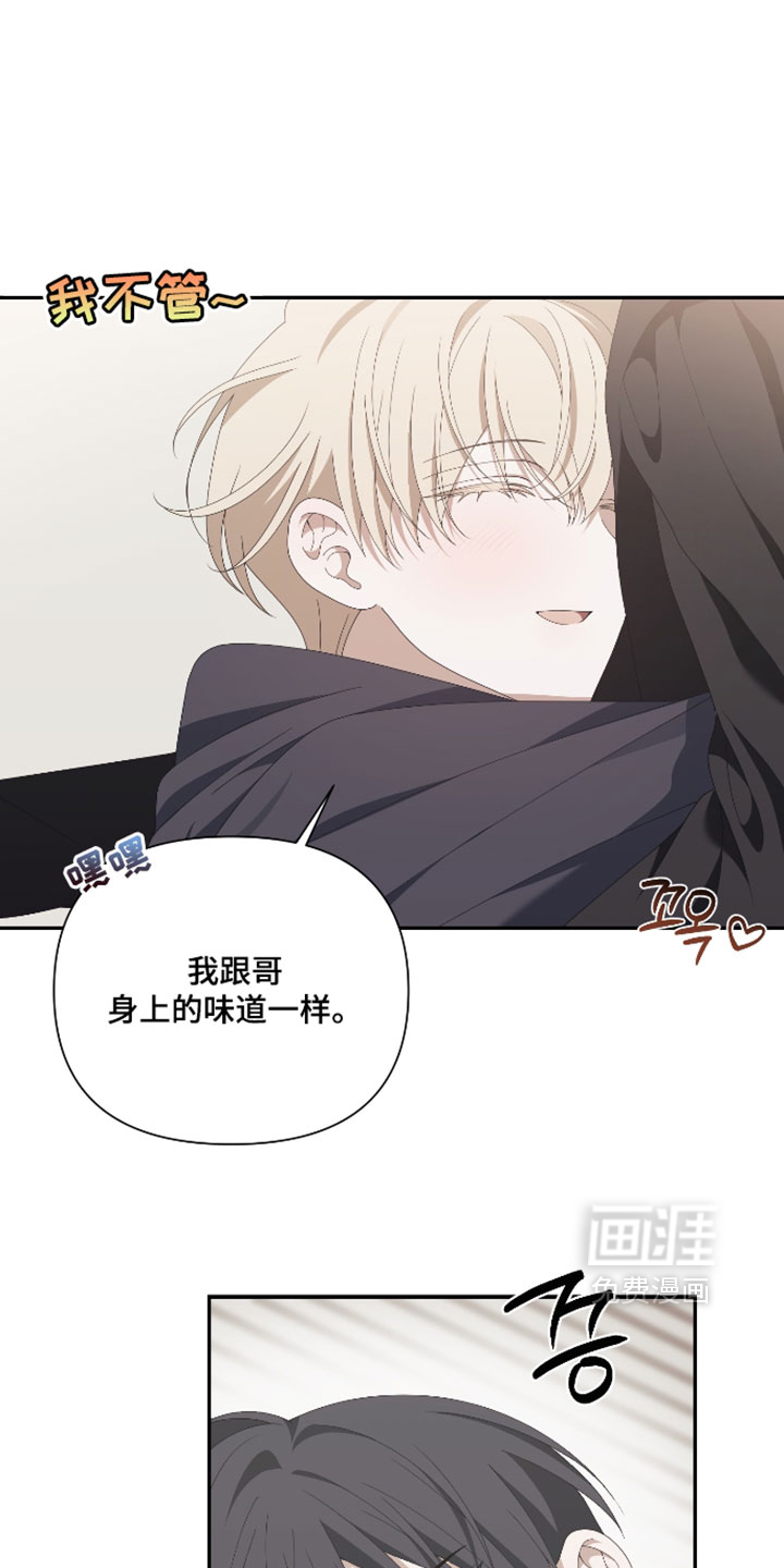 他的靶心是我漫画-图10